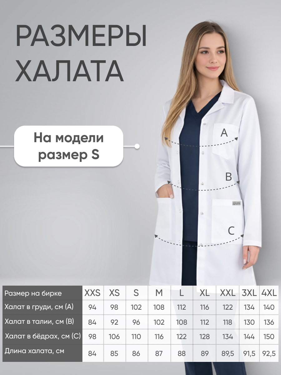 Халат женский отложной воротник длинный рукав белый купить в Оренбурге