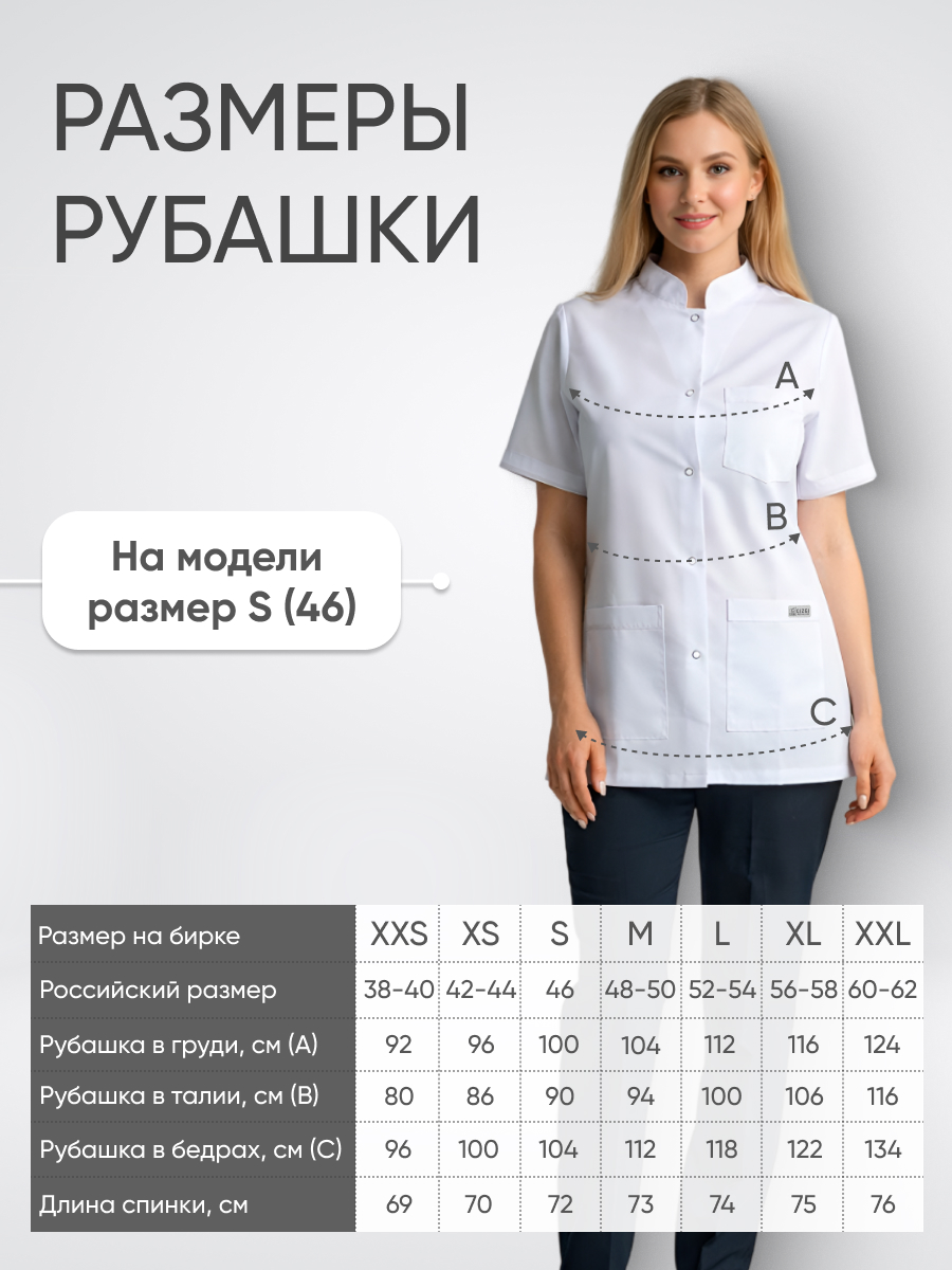 Блуза женская воротник стойка короткий рукав купить в Оренбурге