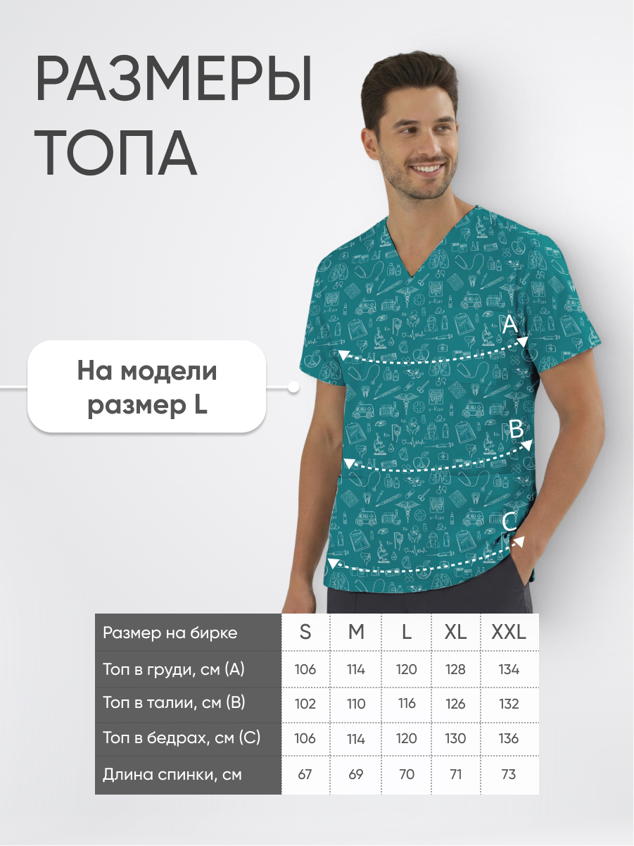Топ медицинский с принтом Клиника линии купить в Оренбурге