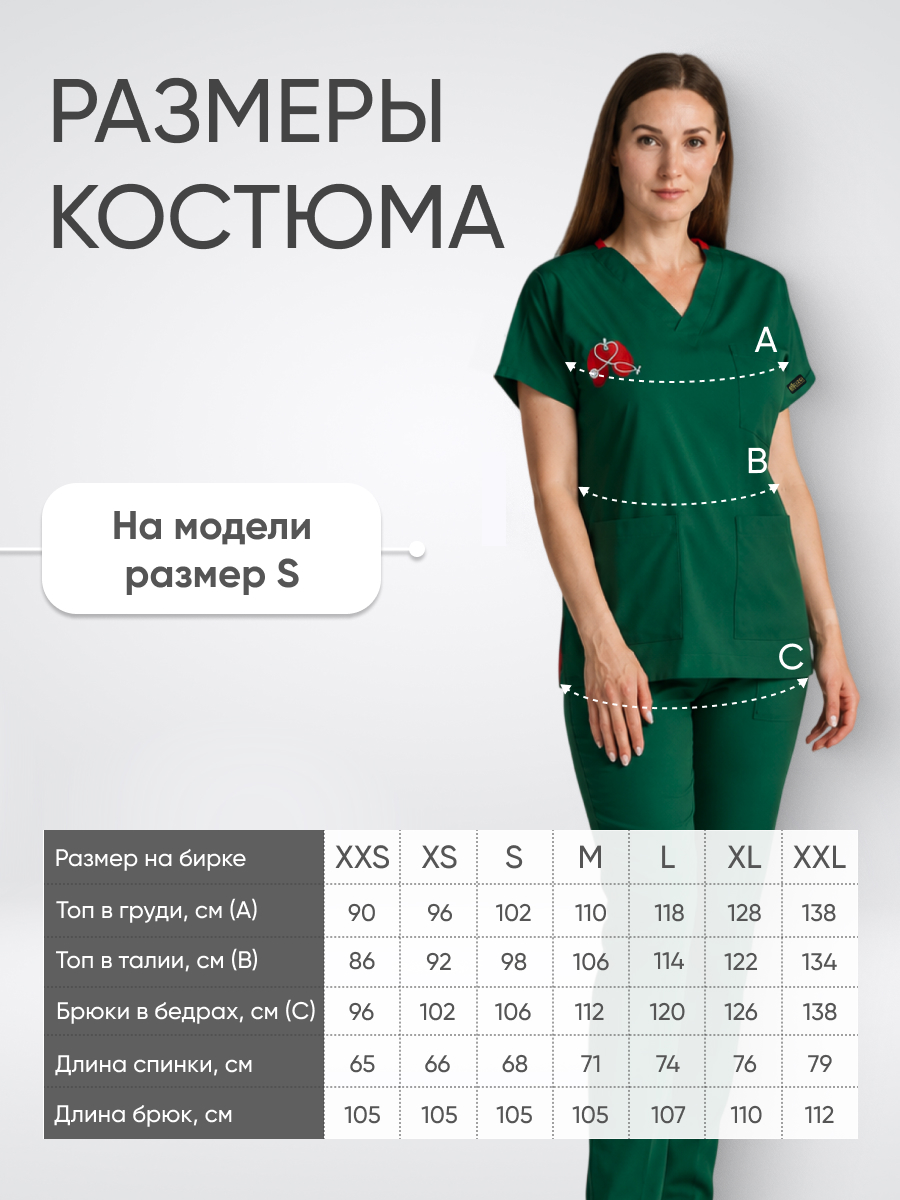 Костюм Dr.Greys с вышивкой стрейч темно-зеленый XXS