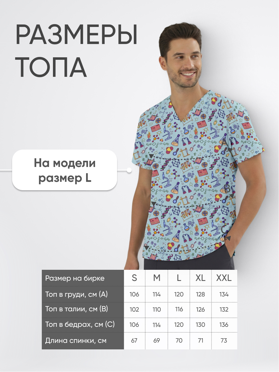 Топ медицинский с принтом Формула купить в Оренбурге