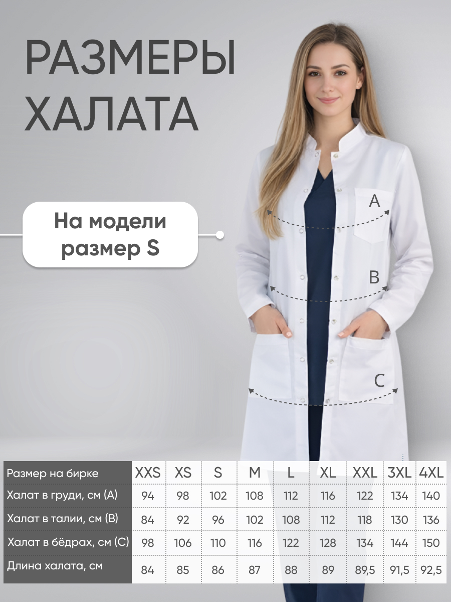 Халат женский с воротником стойка длинный рукав купить в Оренбурге
