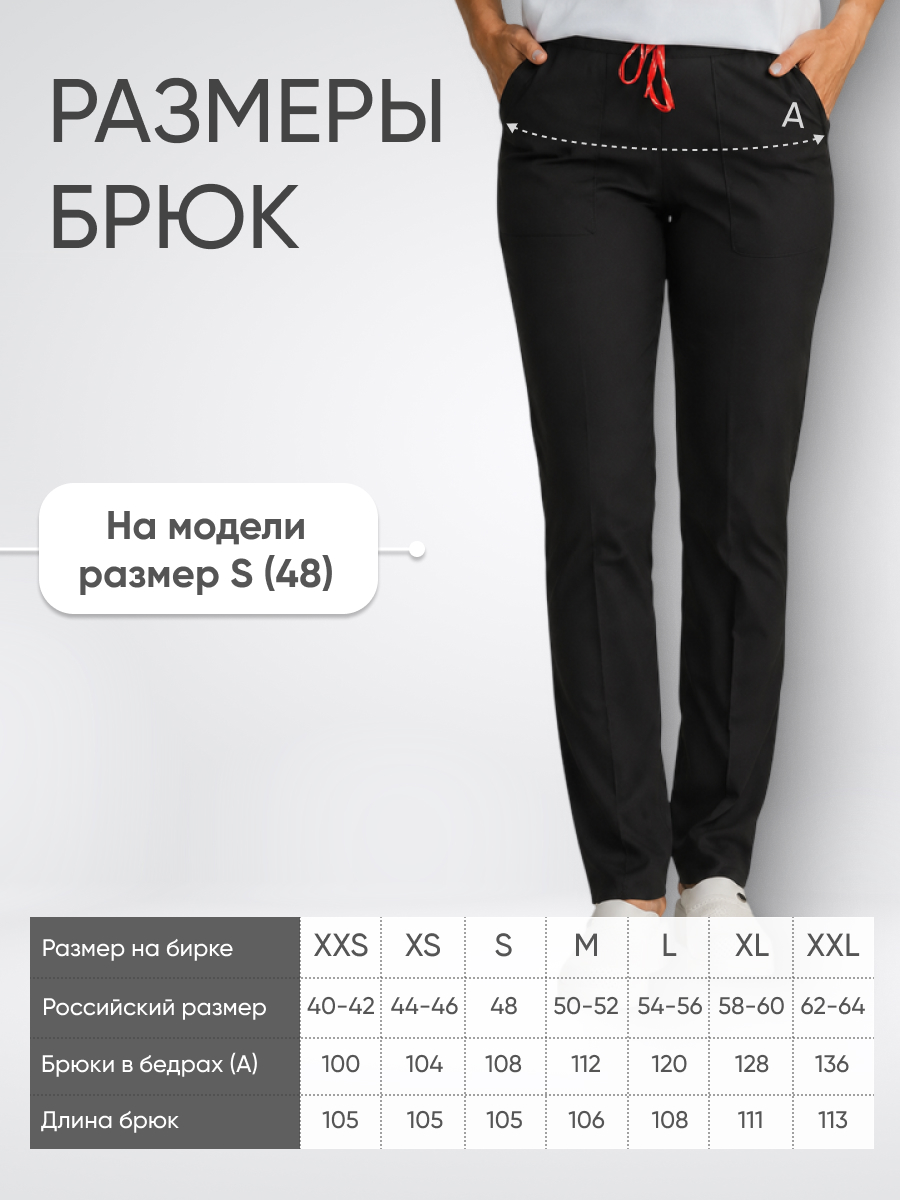 Брюки женские Yeni Lycra купить в Оренбурге