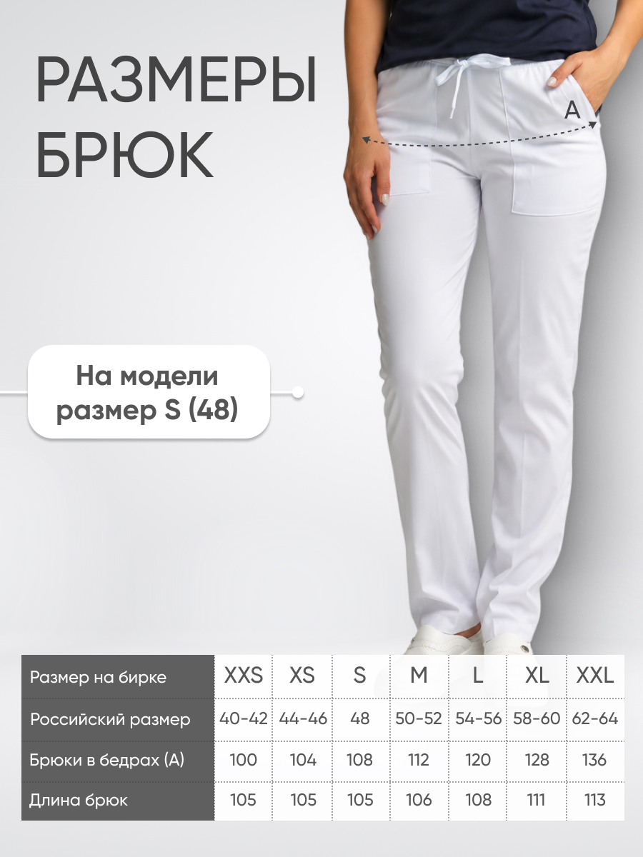 Брюки женские Yeni Lycra купить в Оренбурге