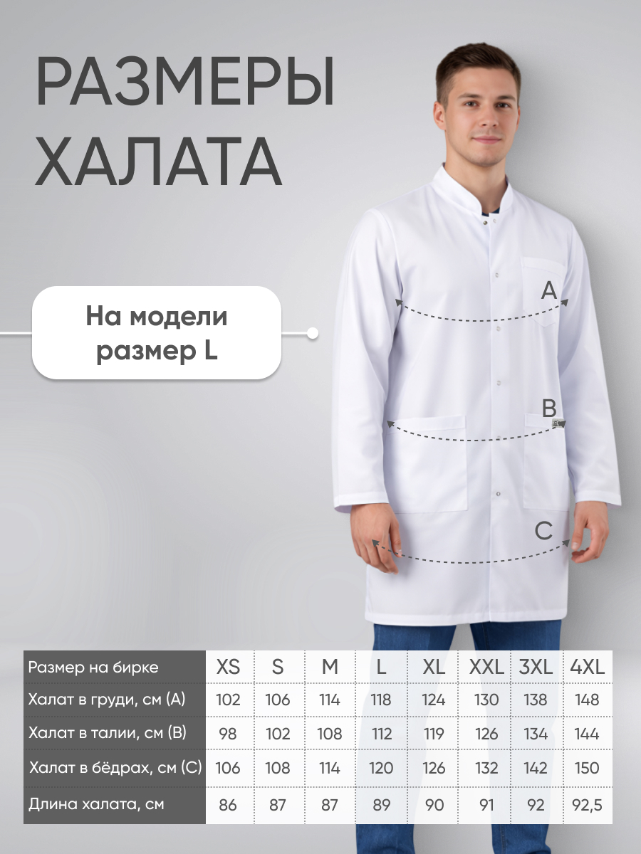 Халат мужской воротник стойка купить в Оренбурге