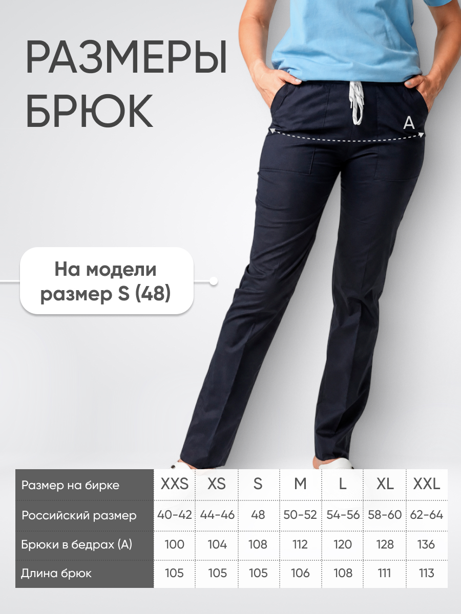 Брюки женские Yeni Lycra купить в Оренбурге