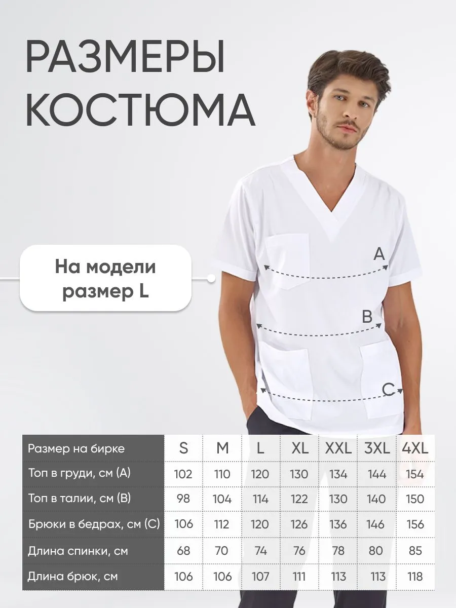 Костюм SILVA Lux  Lycra  купить в Оренбурге