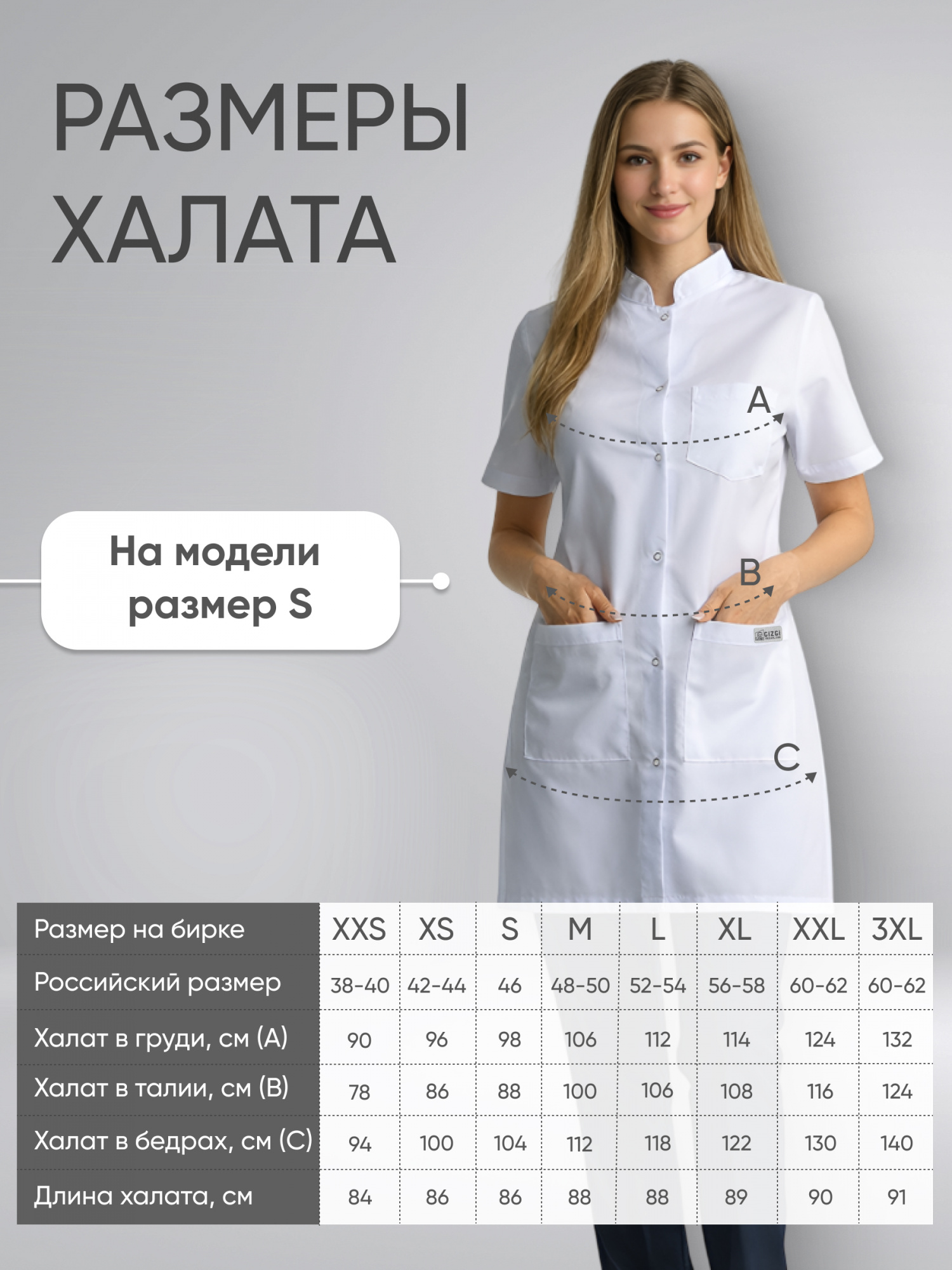 Халат белый воротник стойка короткий рукав купить в Оренбурге